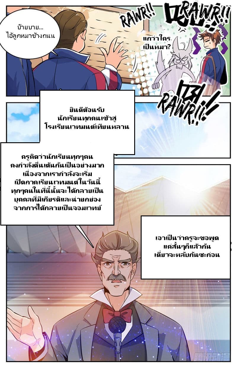 อ่านมังงะ การ์ตูน